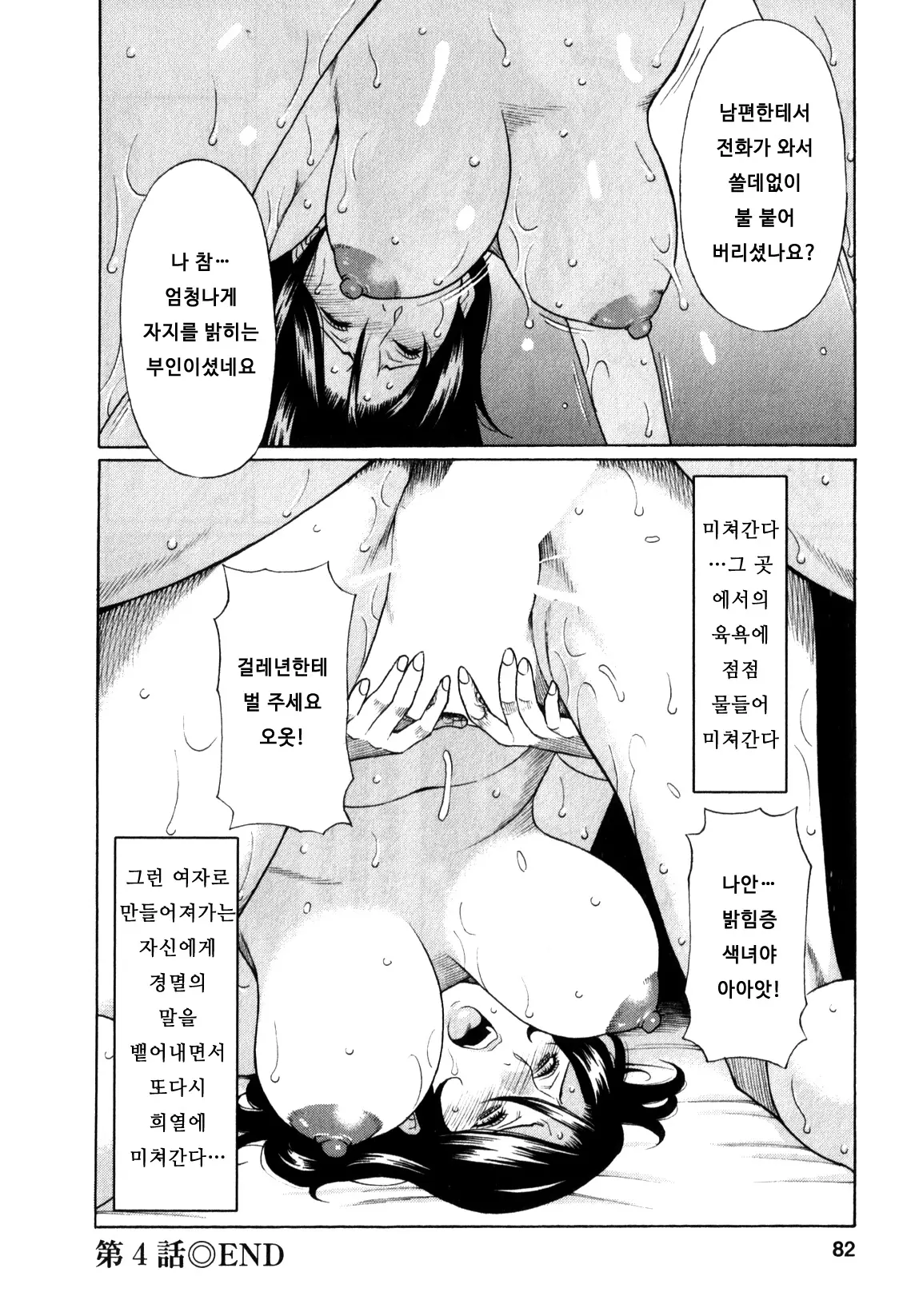 웹툰 이미지 80