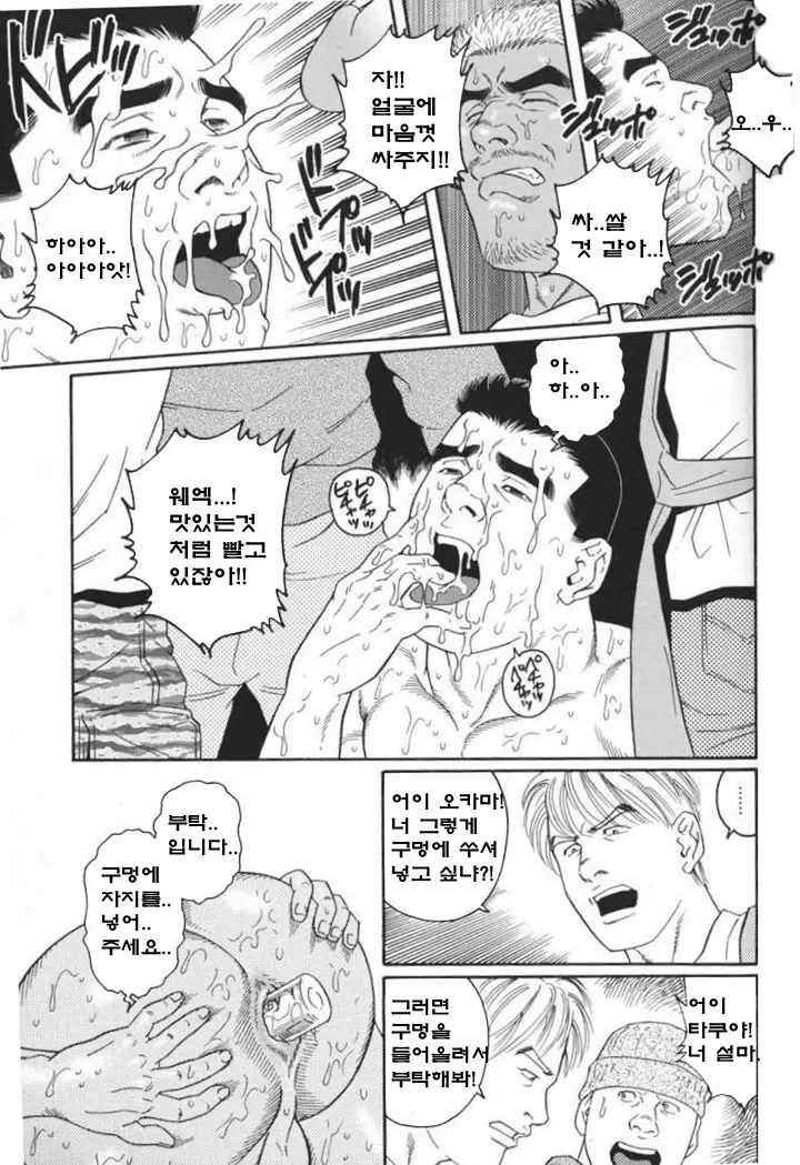 웹툰 이미지 14