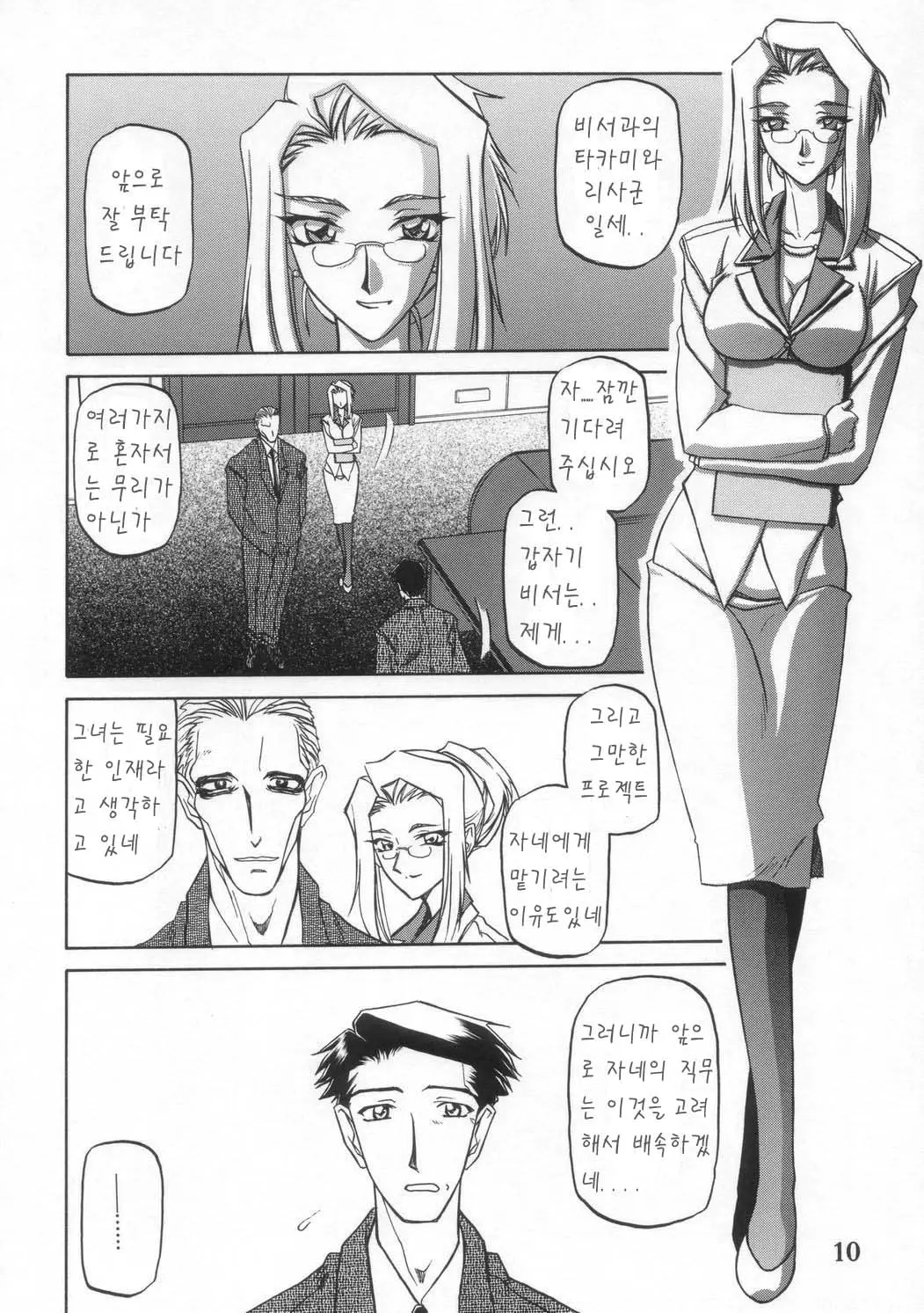 웹툰 이미지 11
