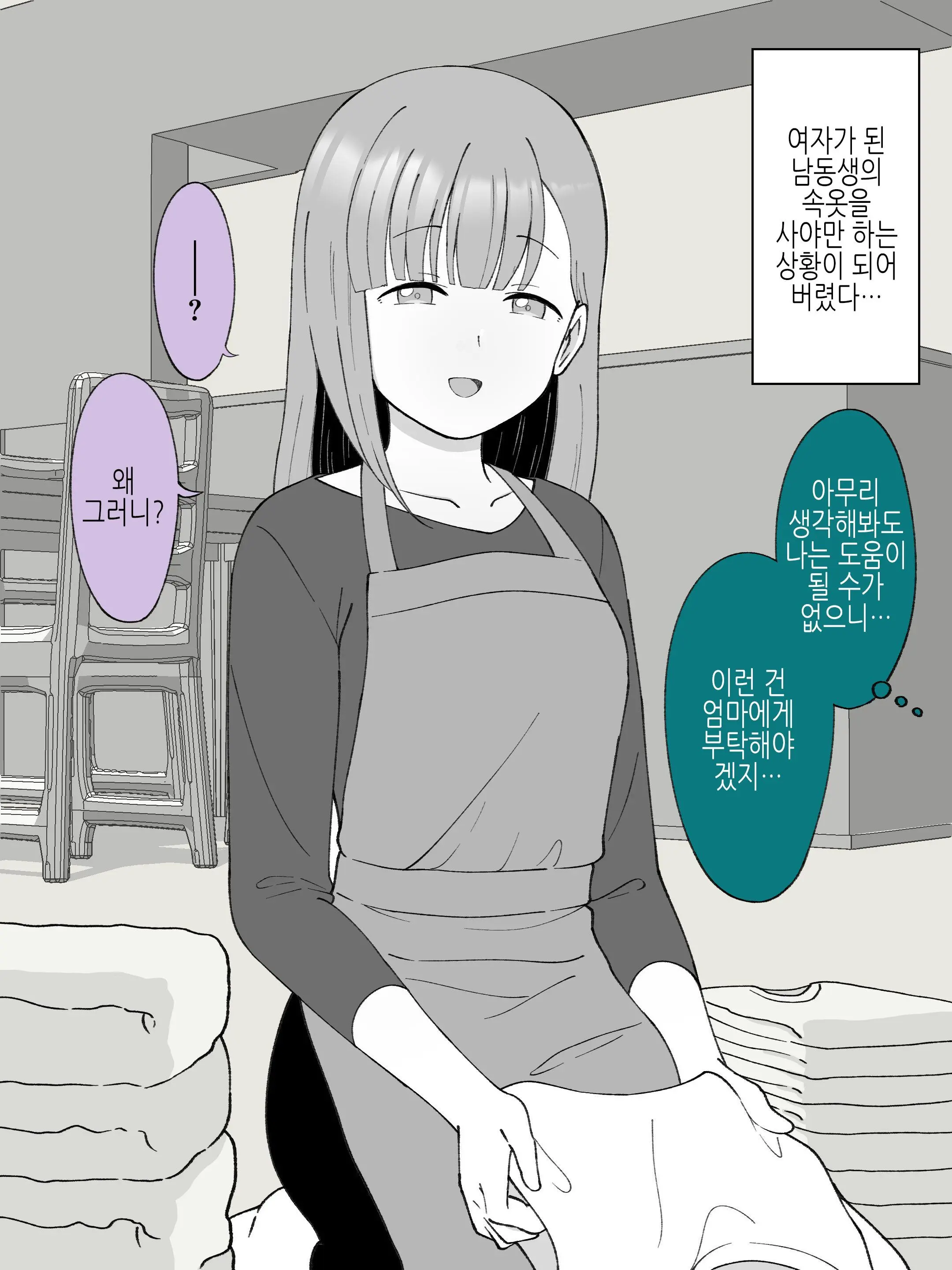 웹툰 이미지 65