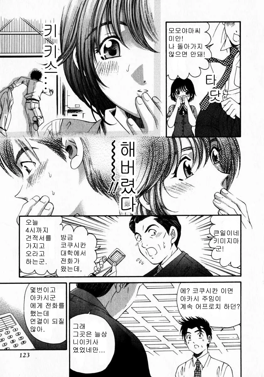웹툰 이미지 114
