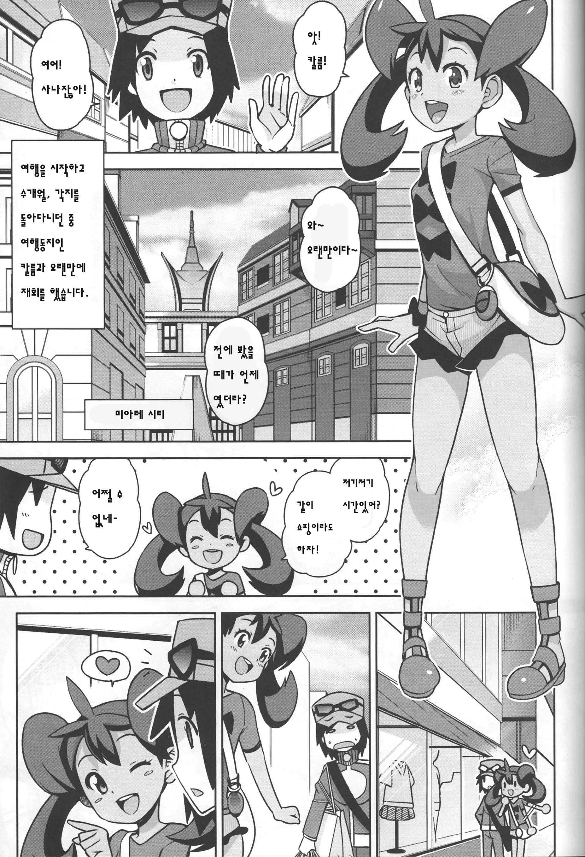 웹툰 이미지 3