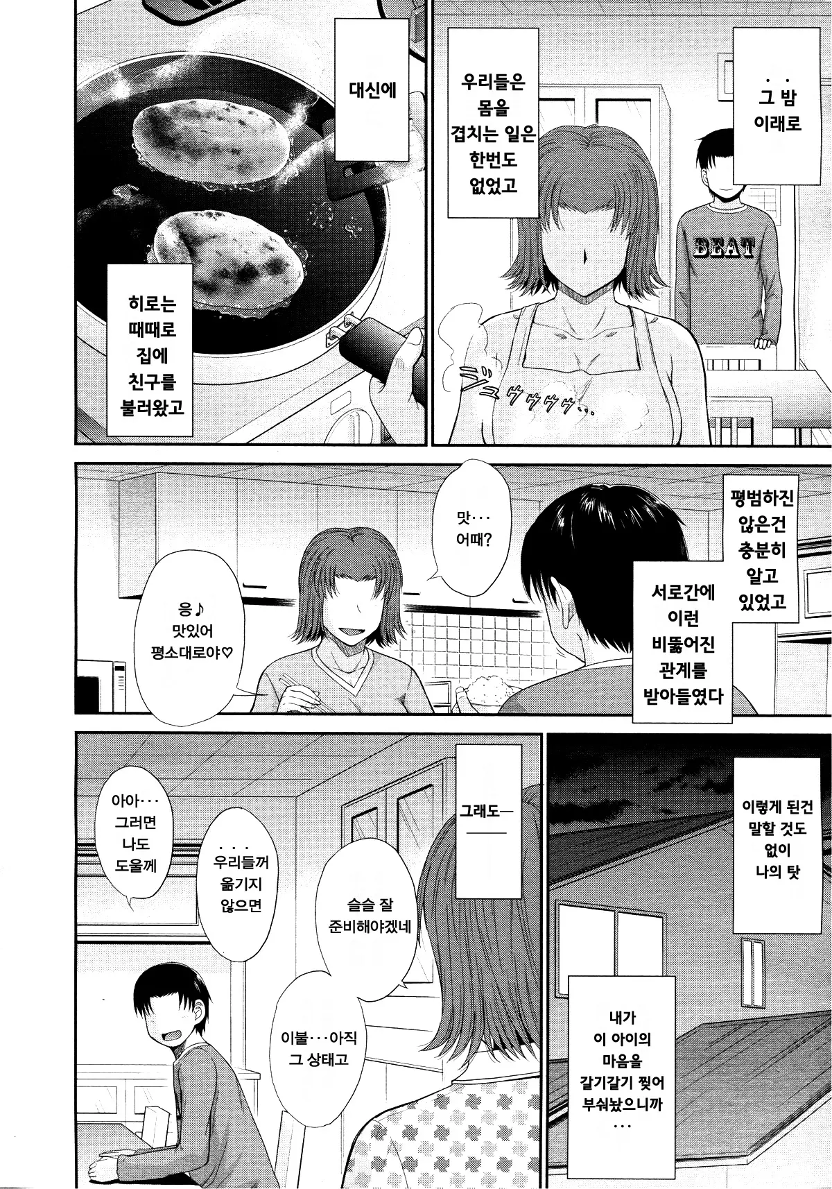 웹툰 이미지 41