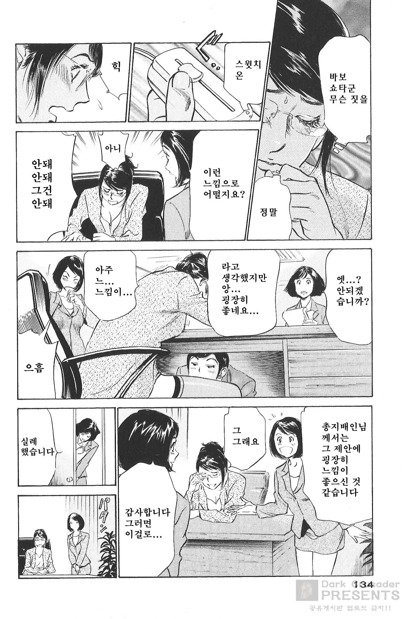 웹툰 이미지 132