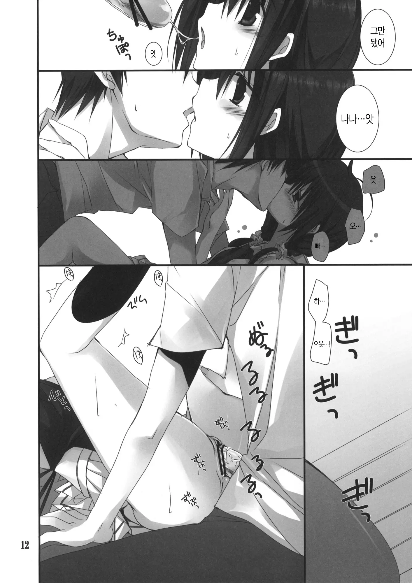 웹툰 이미지 10