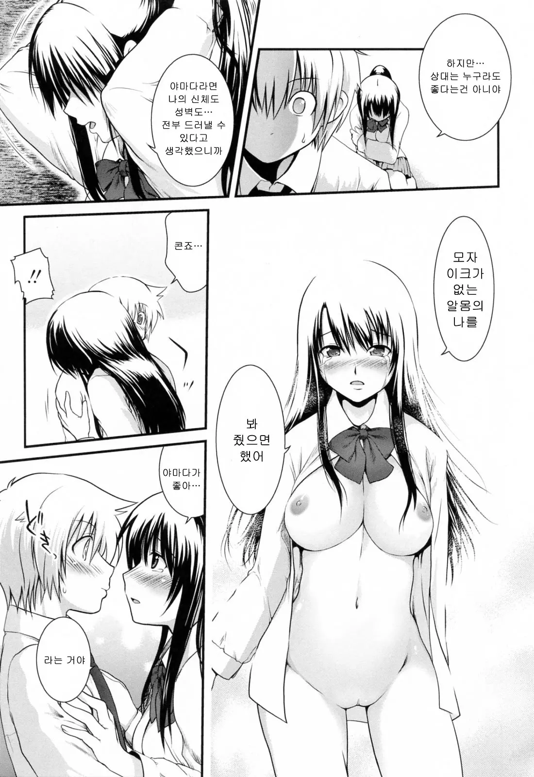 웹툰 이미지 193