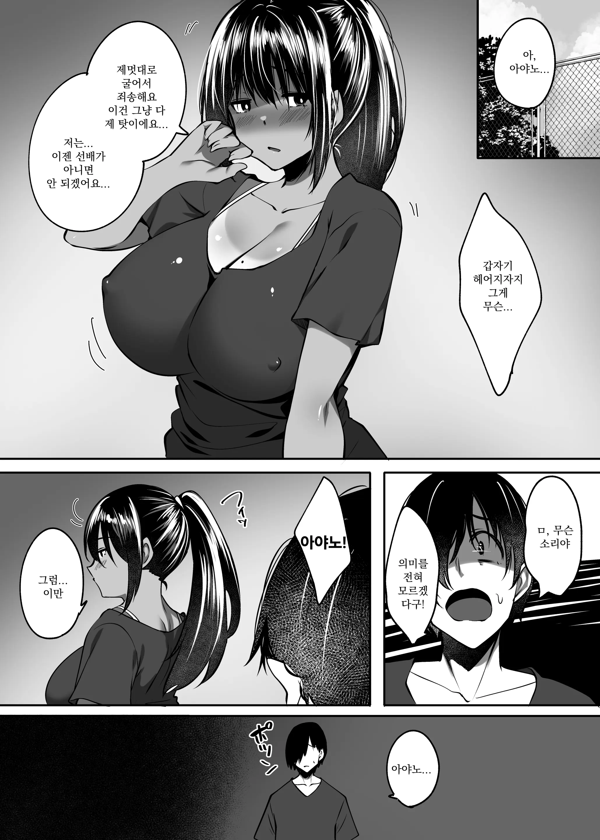 웹툰 이미지 27