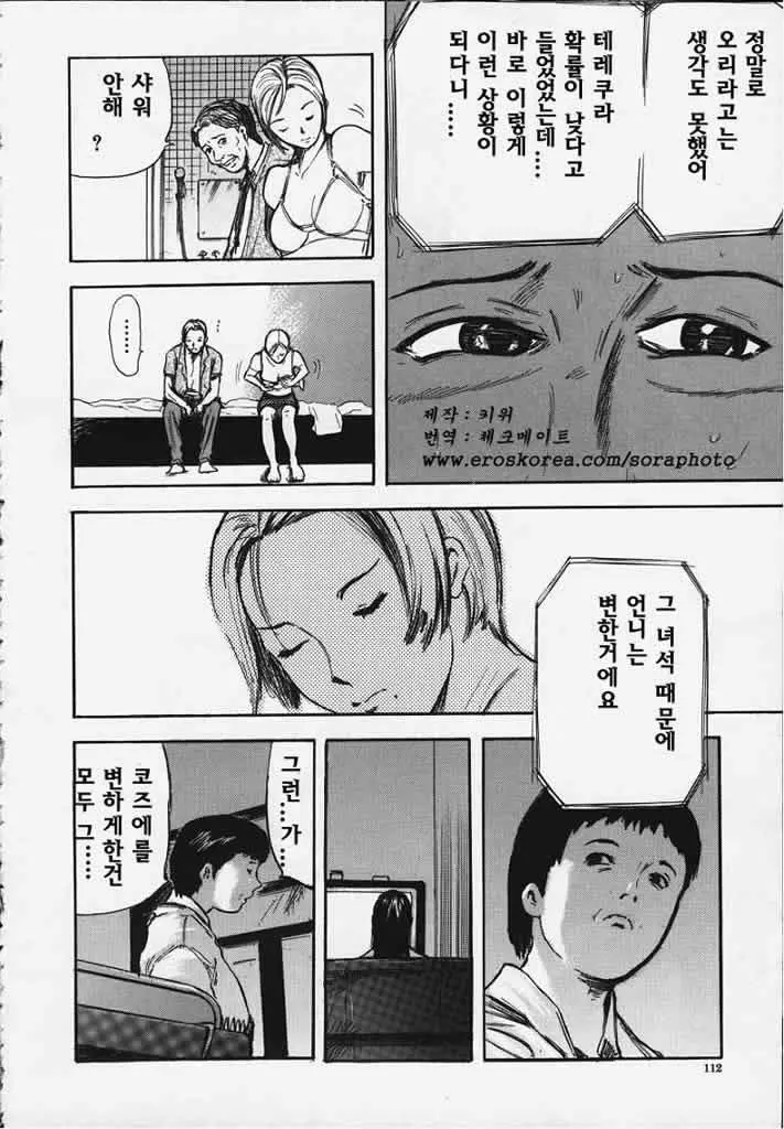 웹툰 이미지 110
