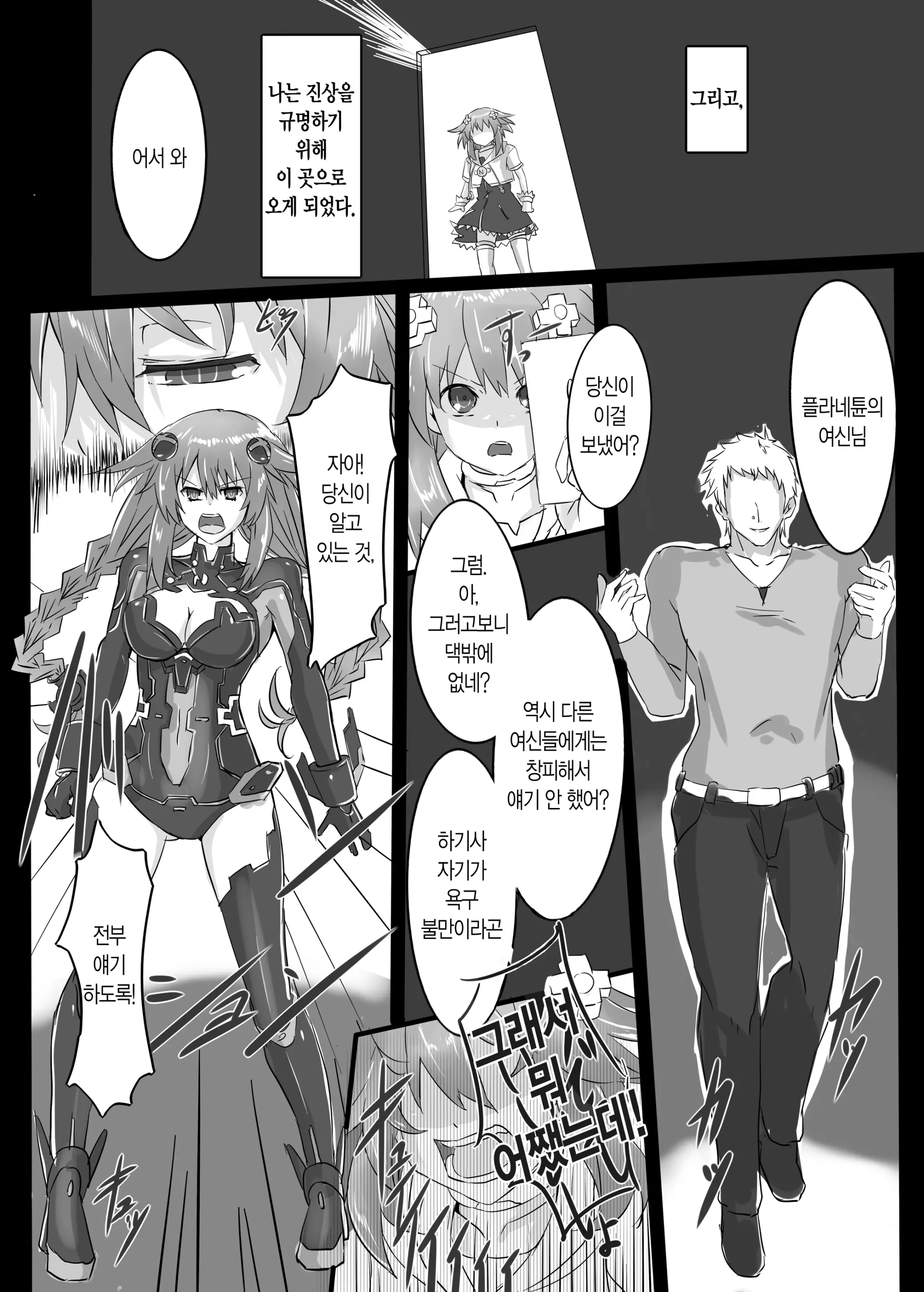 웹툰 이미지 2