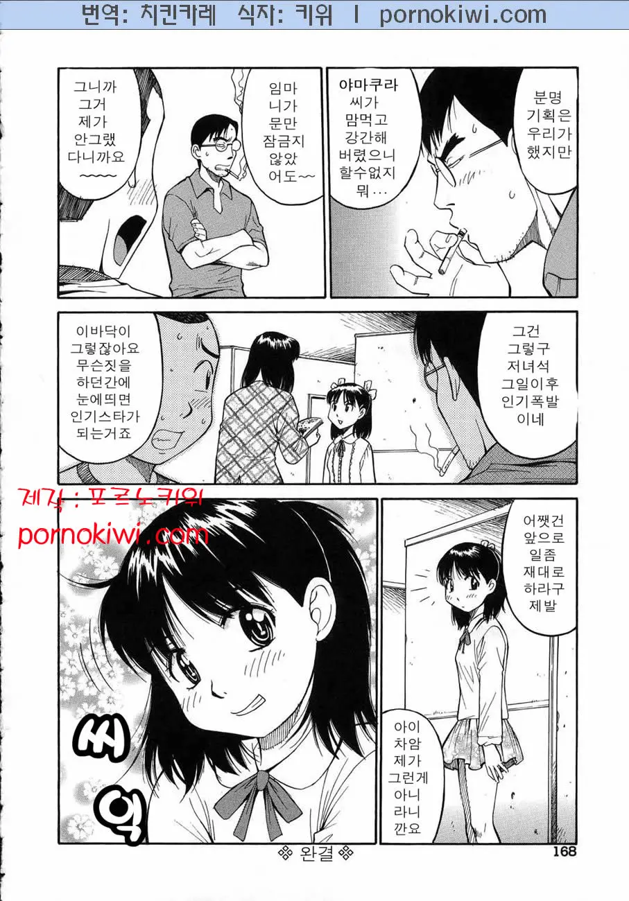 웹툰 이미지 172