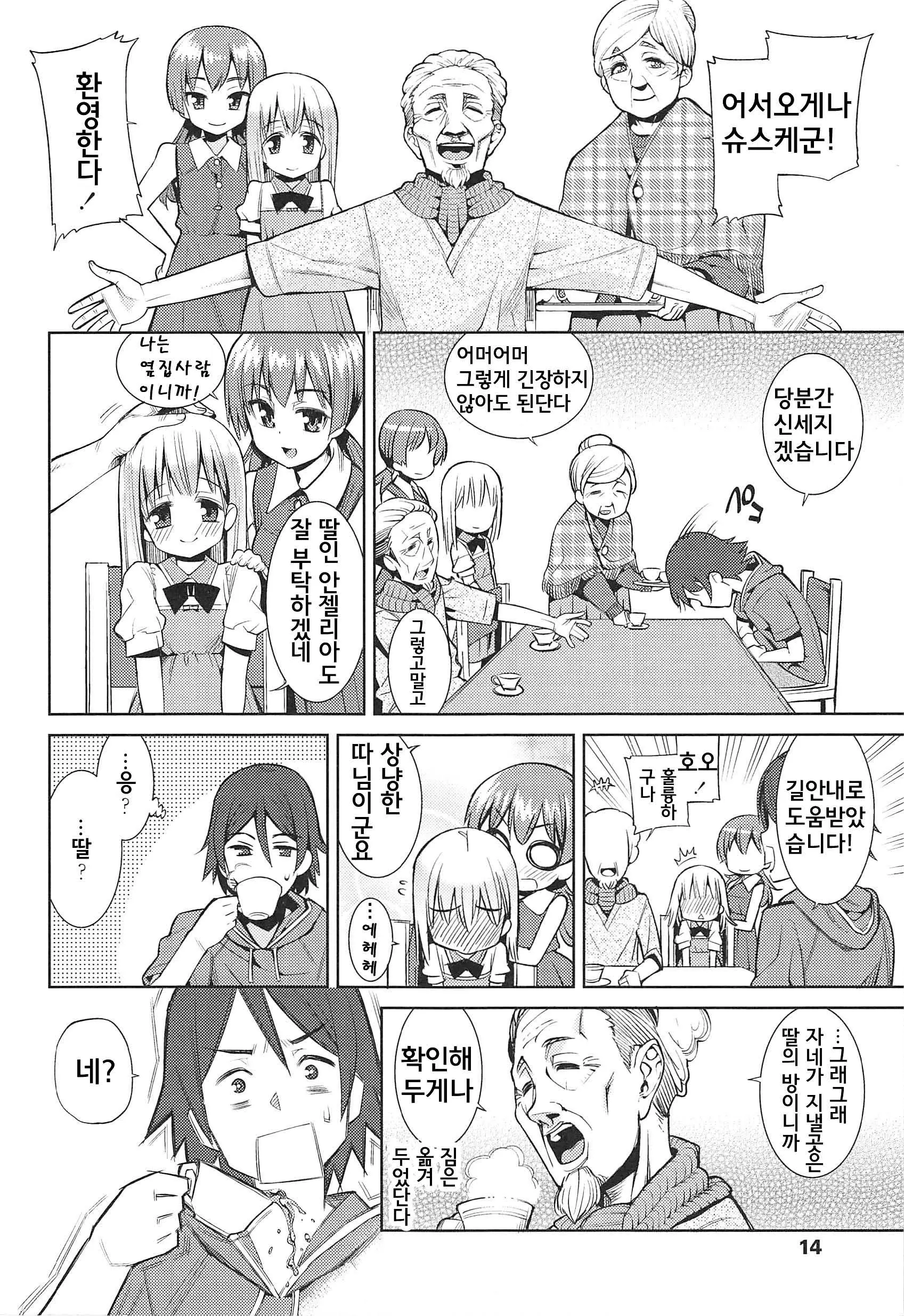 웹툰 이미지 16