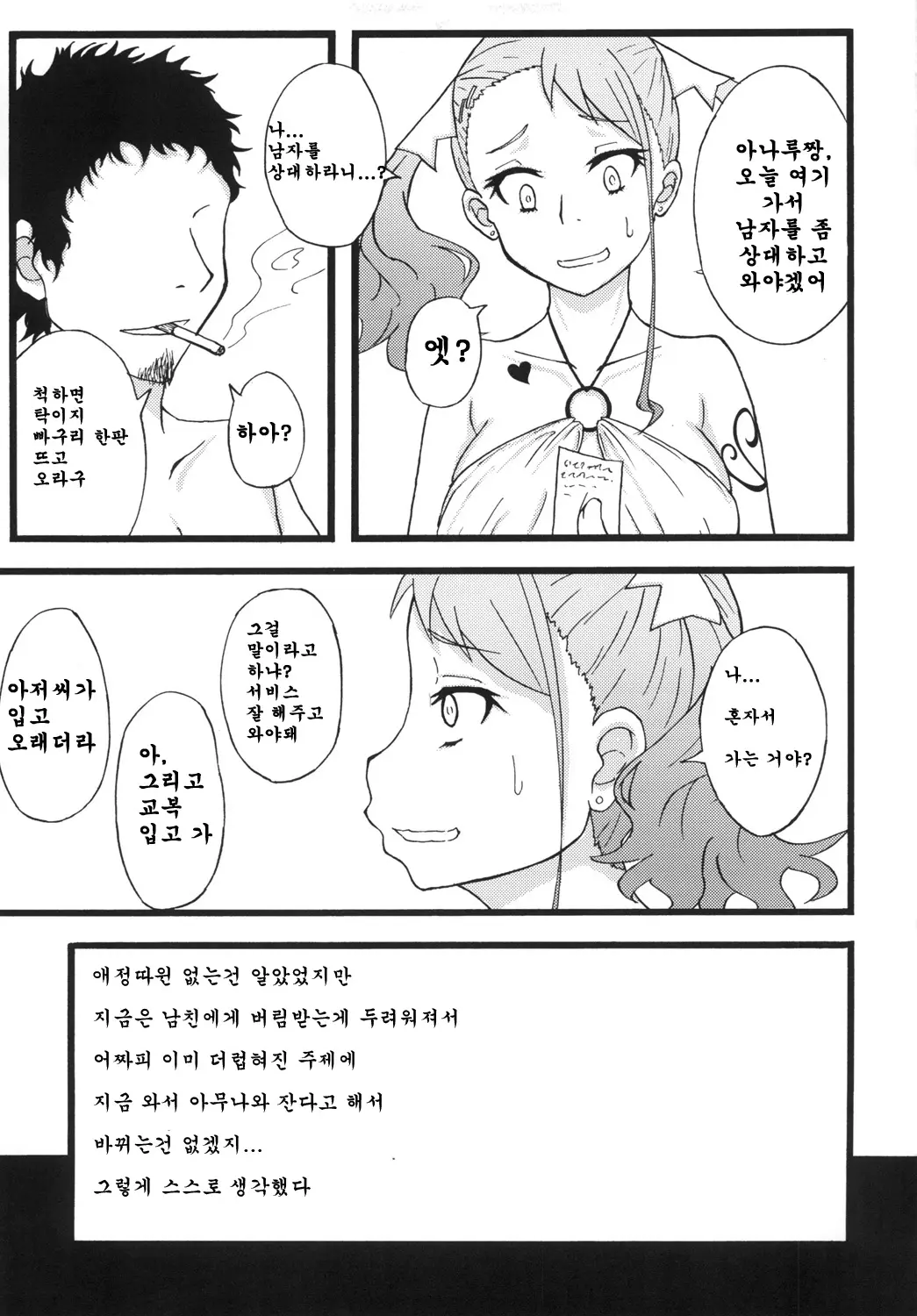 웹툰 이미지 2