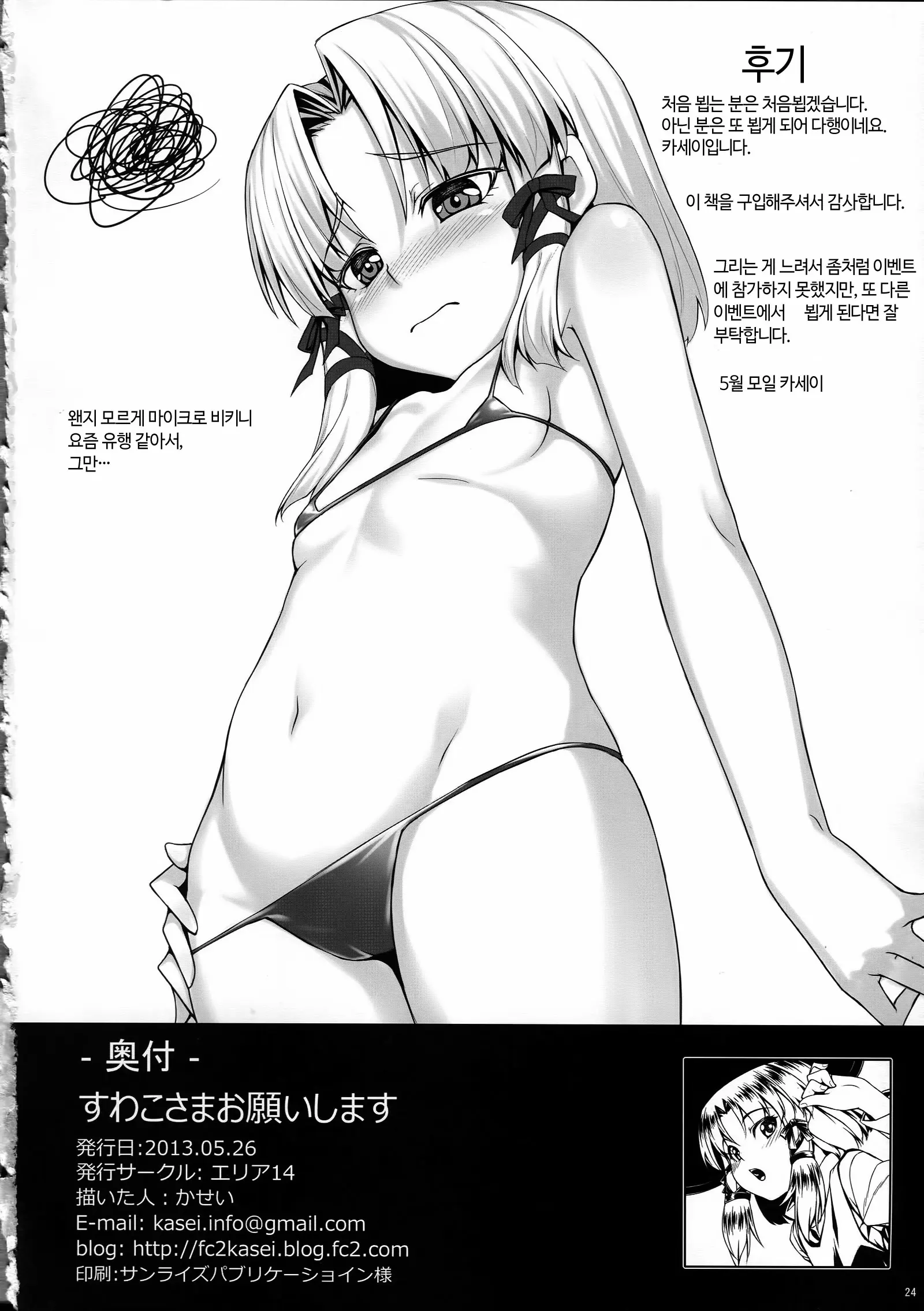 웹툰 이미지 24