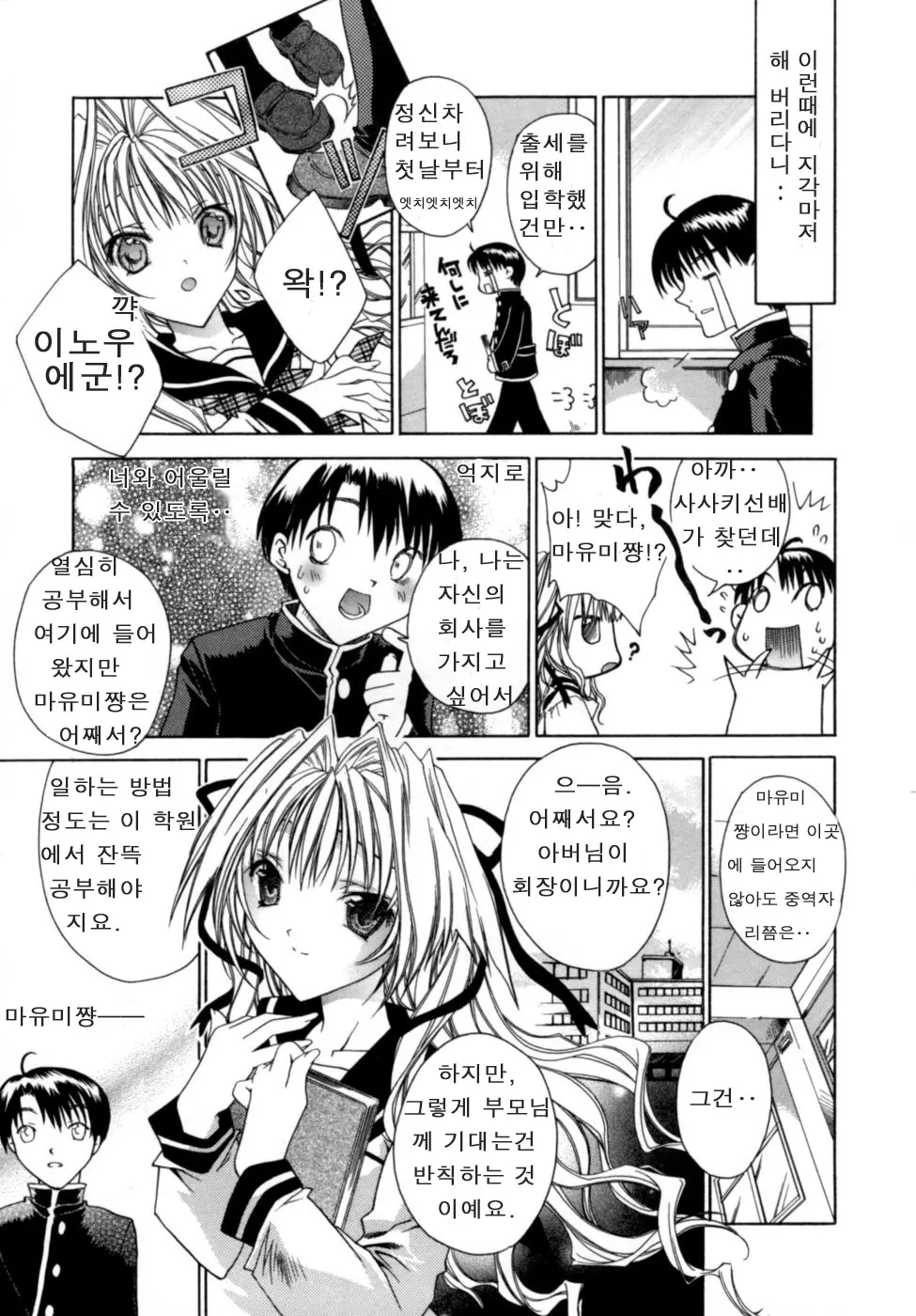 웹툰 이미지 24