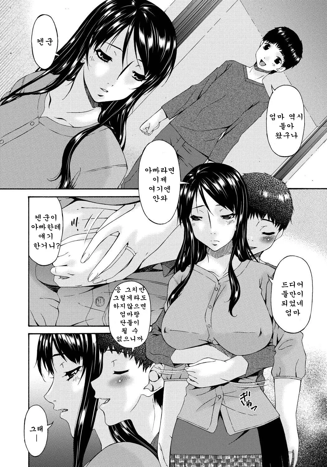 웹툰 이미지 231