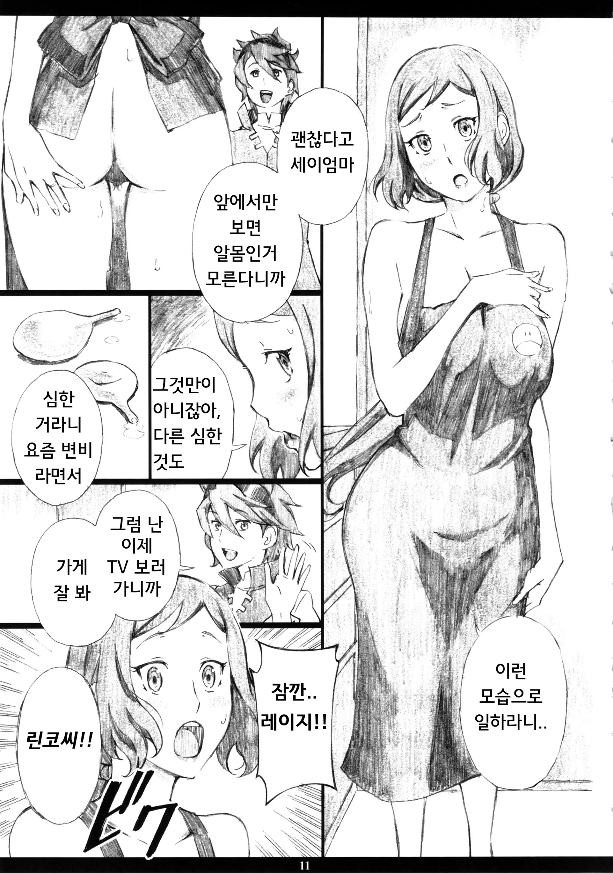 웹툰 이미지 9