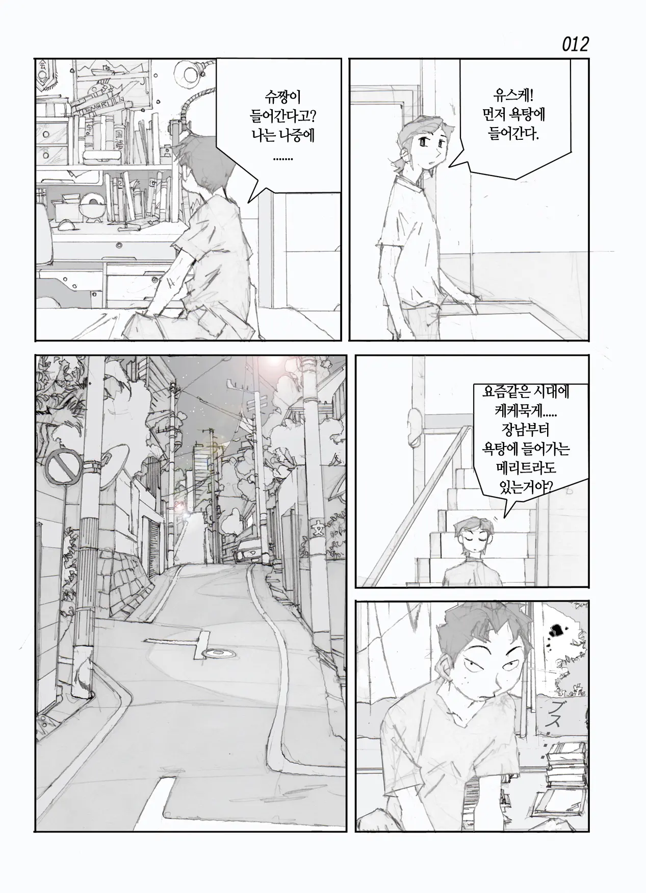 웹툰 이미지 14