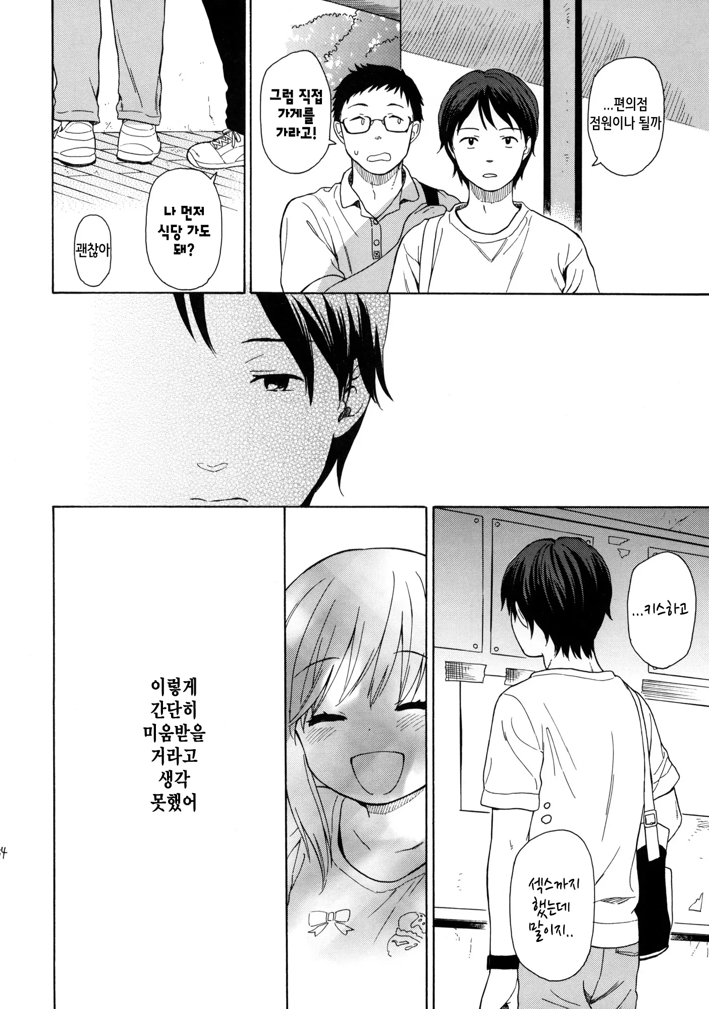 웹툰 이미지 32