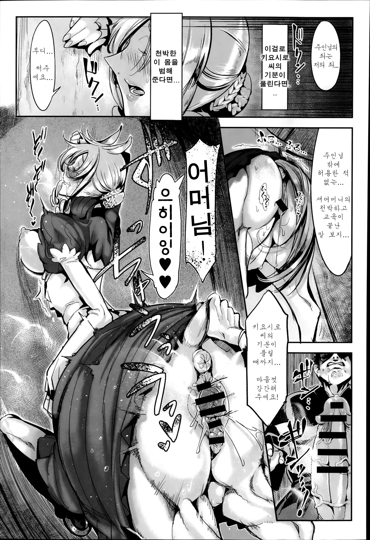 웹툰 이미지 4