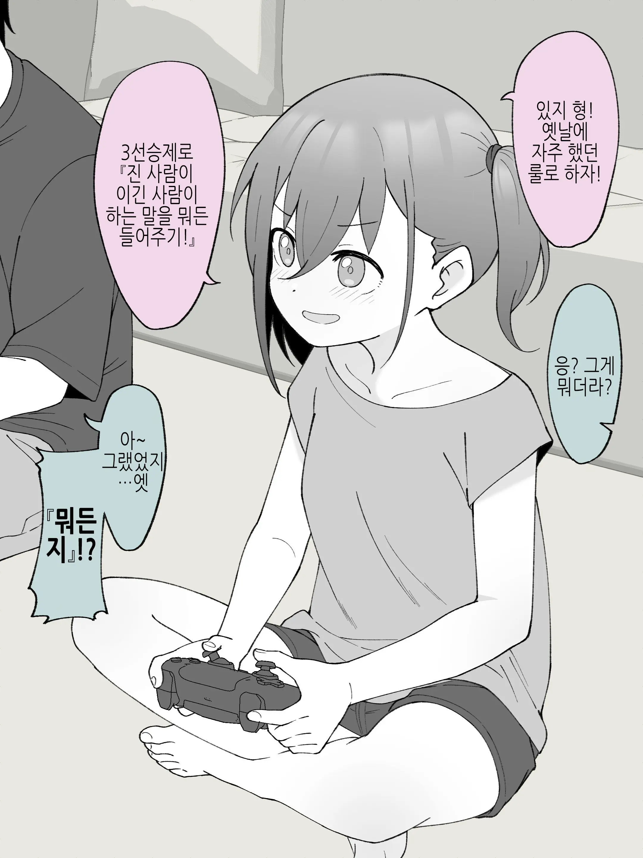 웹툰 이미지 3