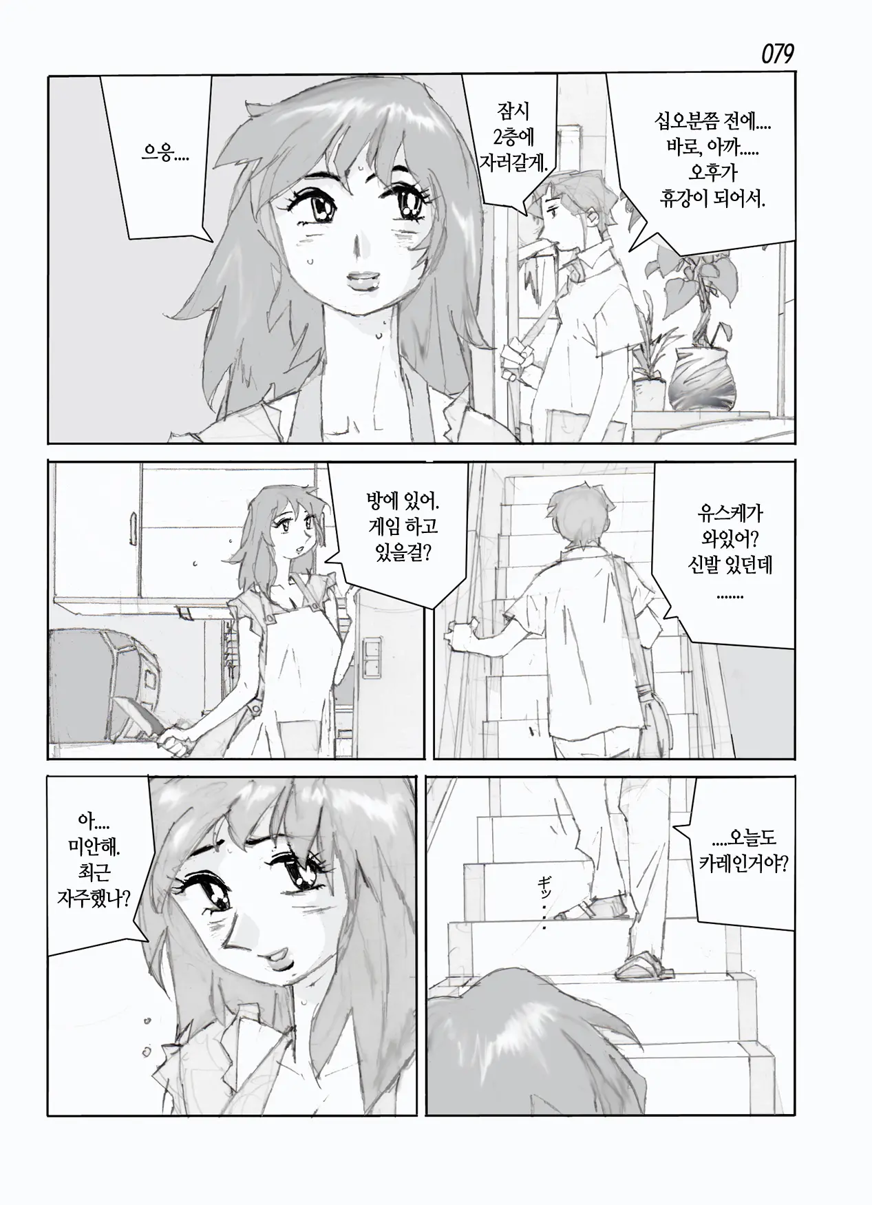 웹툰 이미지 81
