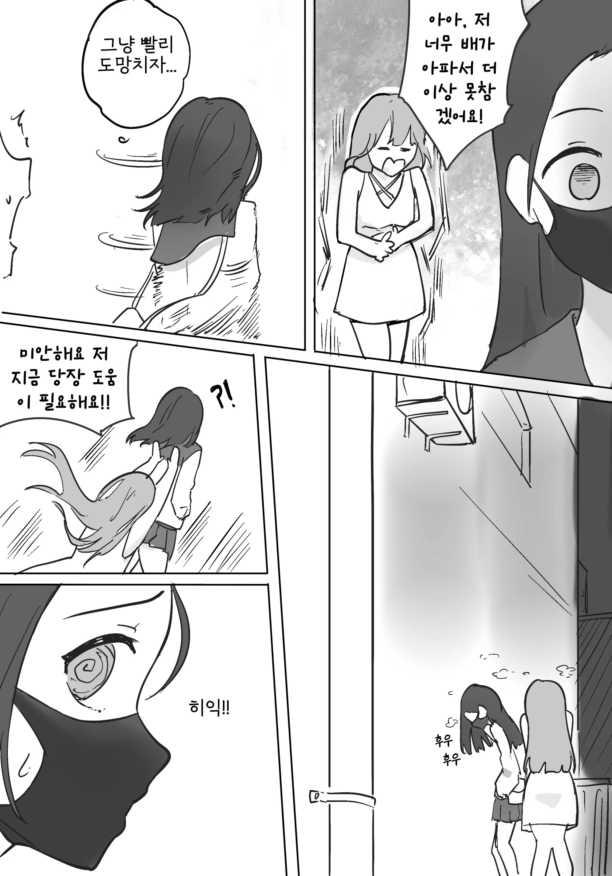 웹툰 이미지 9
