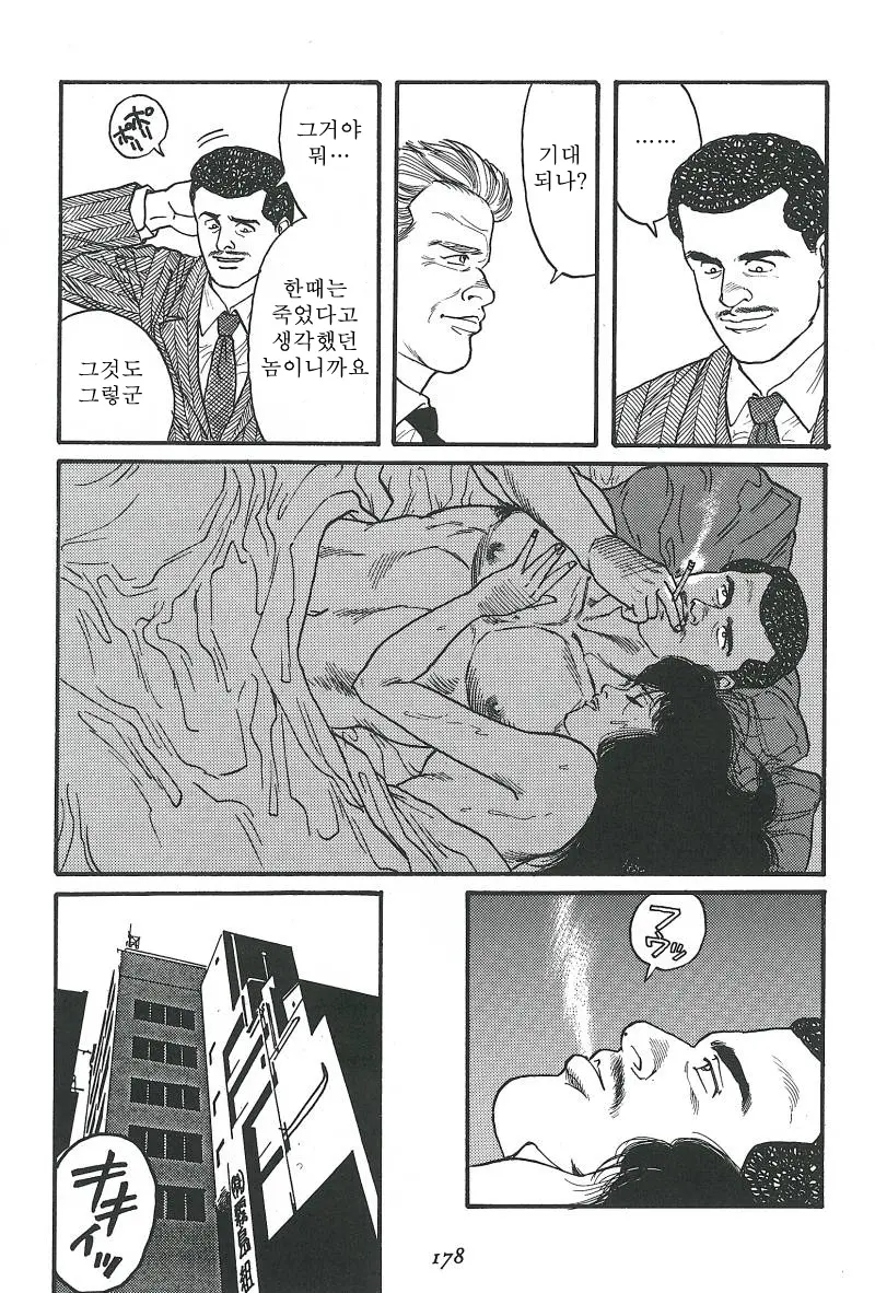 웹툰 이미지 179