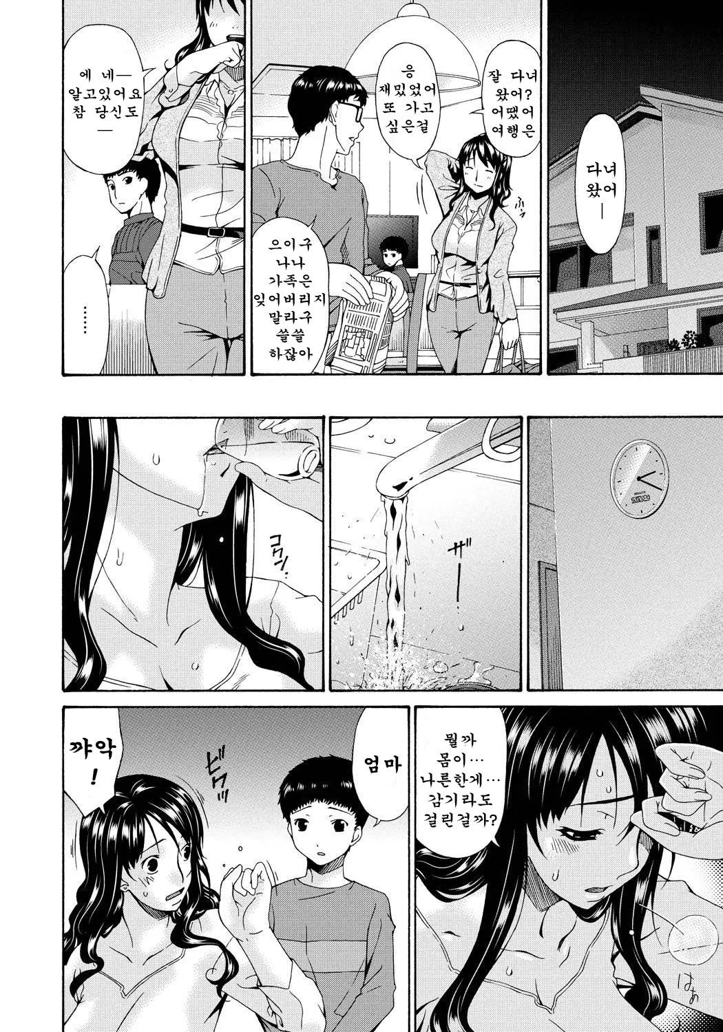 웹툰 이미지 136