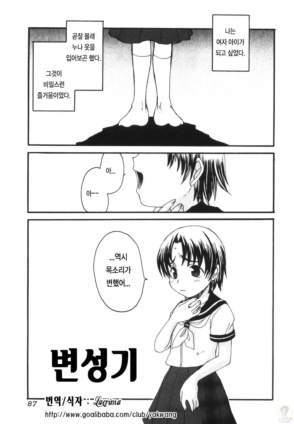 웹툰 이미지 86