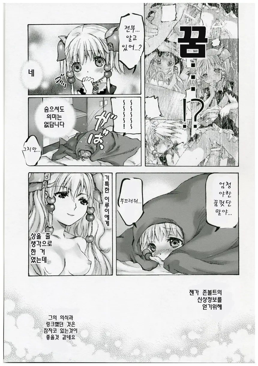 웹툰 이미지 33