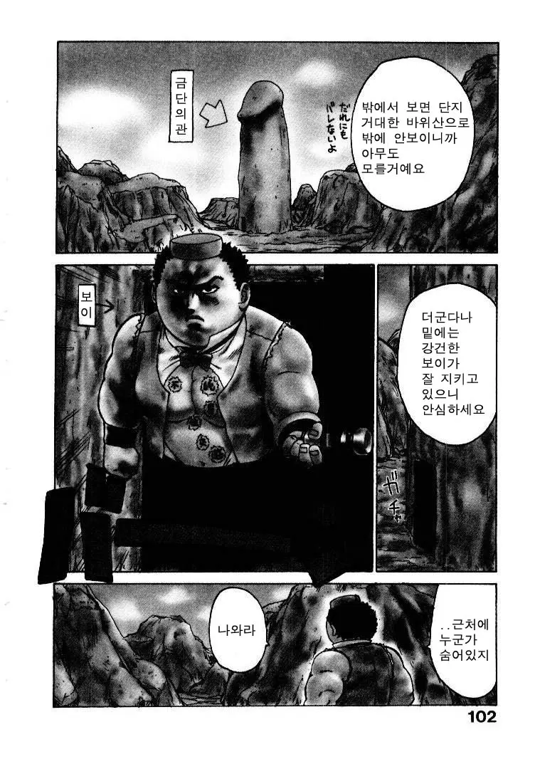 웹툰 이미지 109