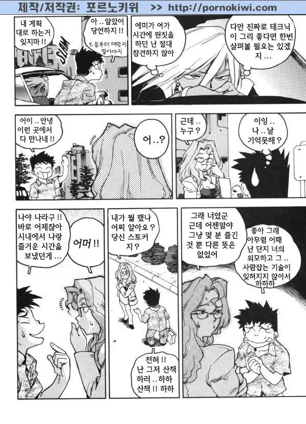 웹툰 이미지 138