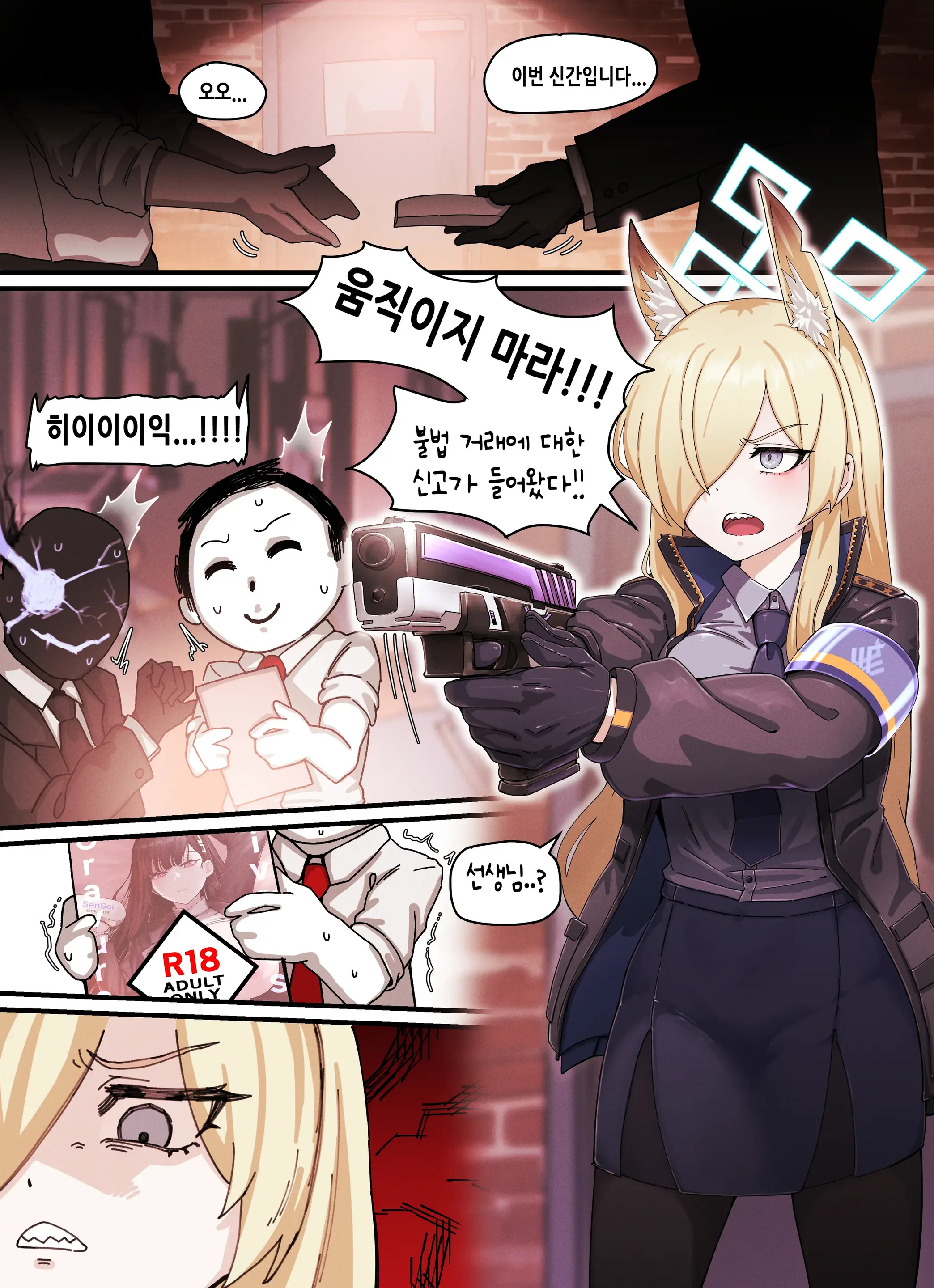 웹툰 이미지 1