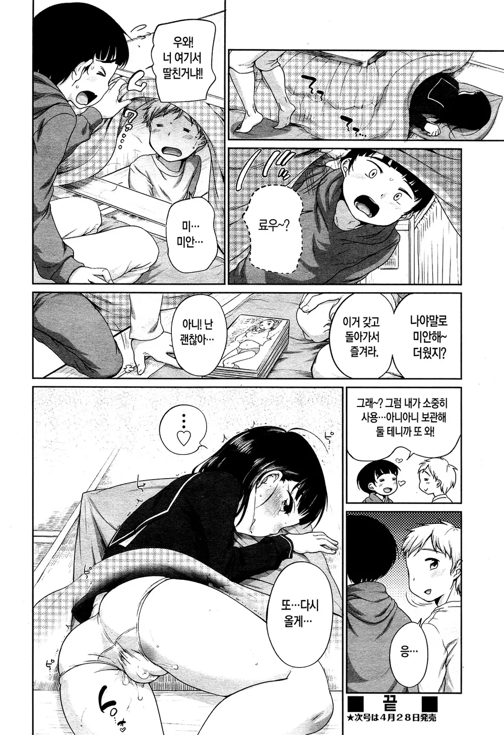 웹툰 이미지 23