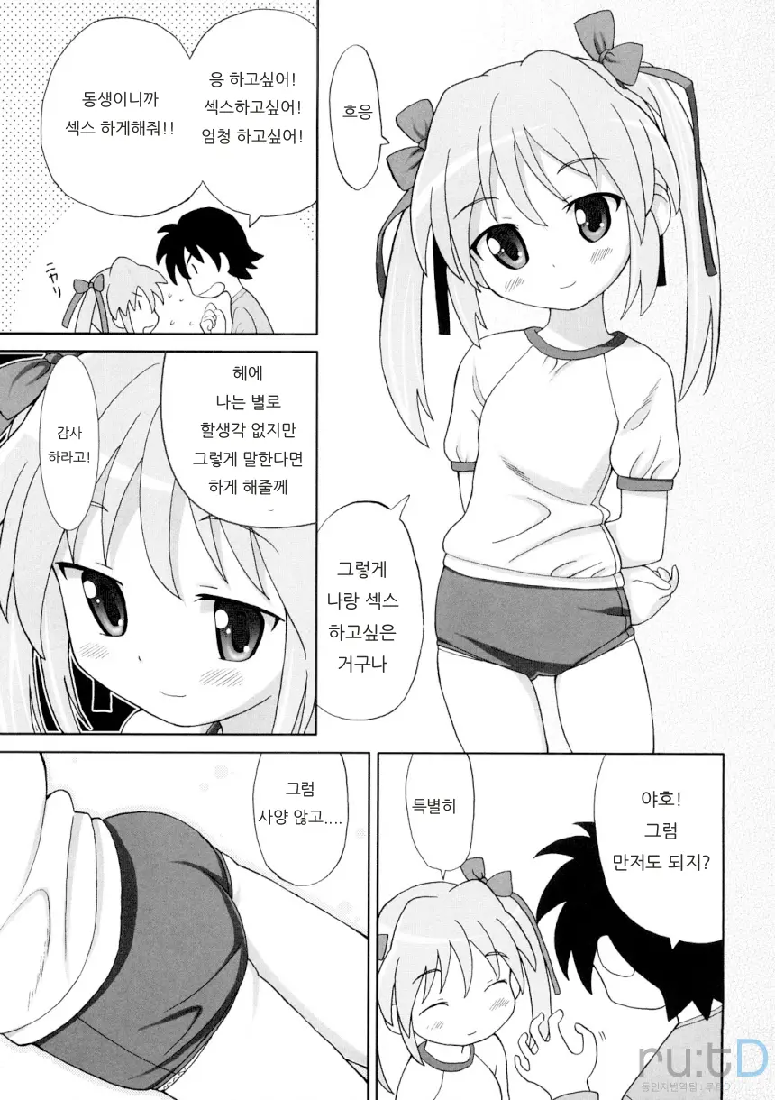 웹툰 이미지 137