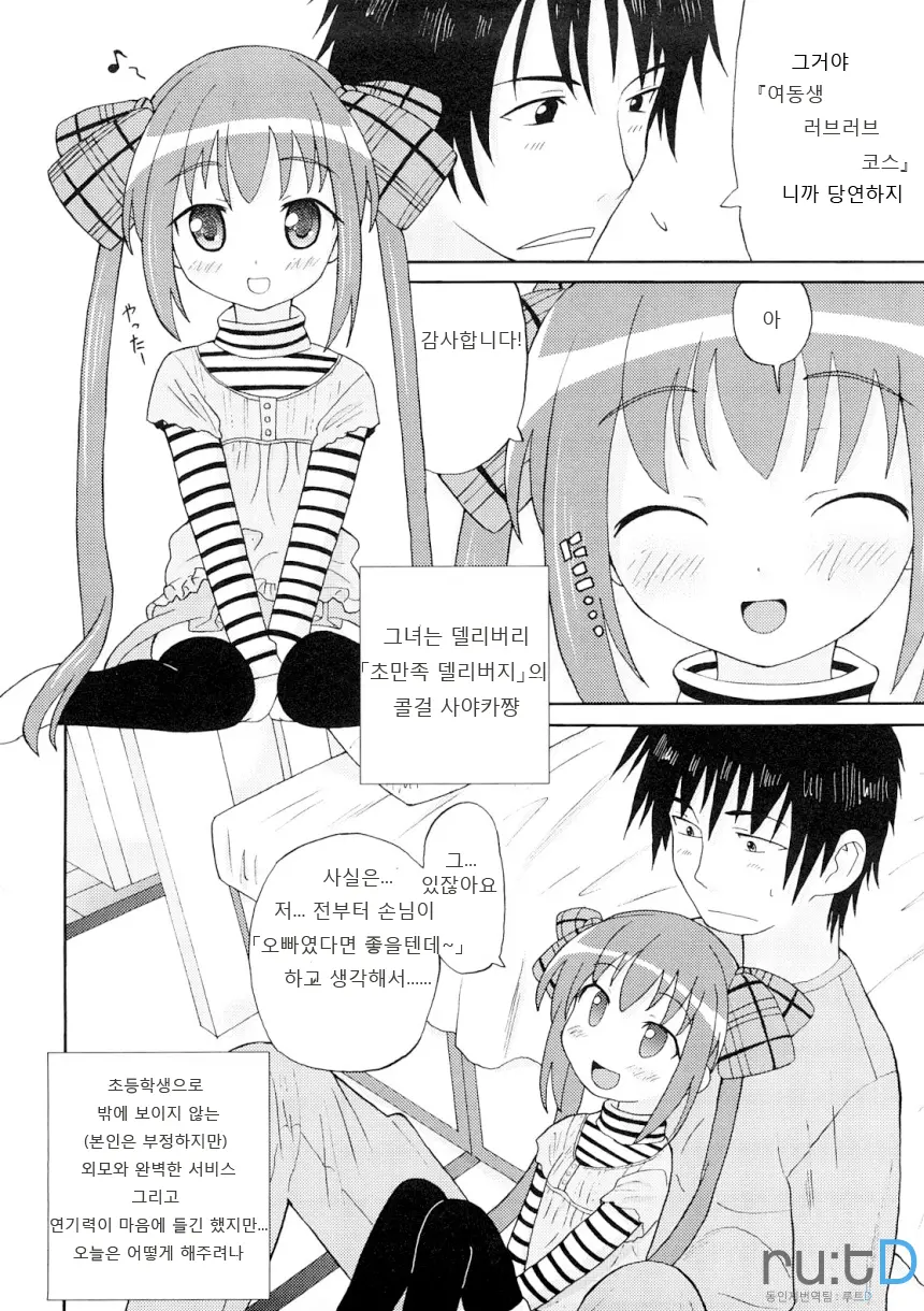 웹툰 이미지 36