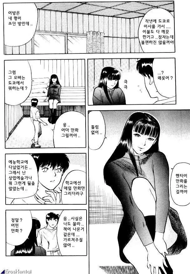 웹툰 이미지 119