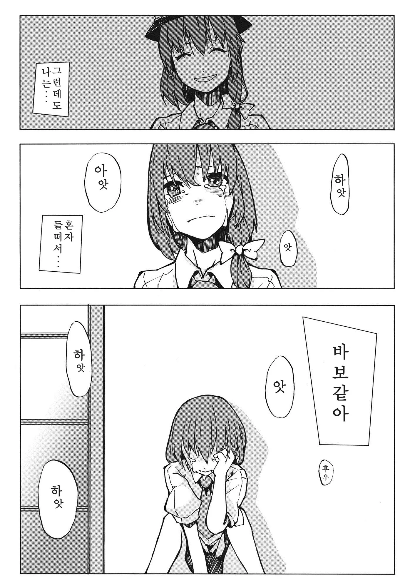 웹툰 이미지 7