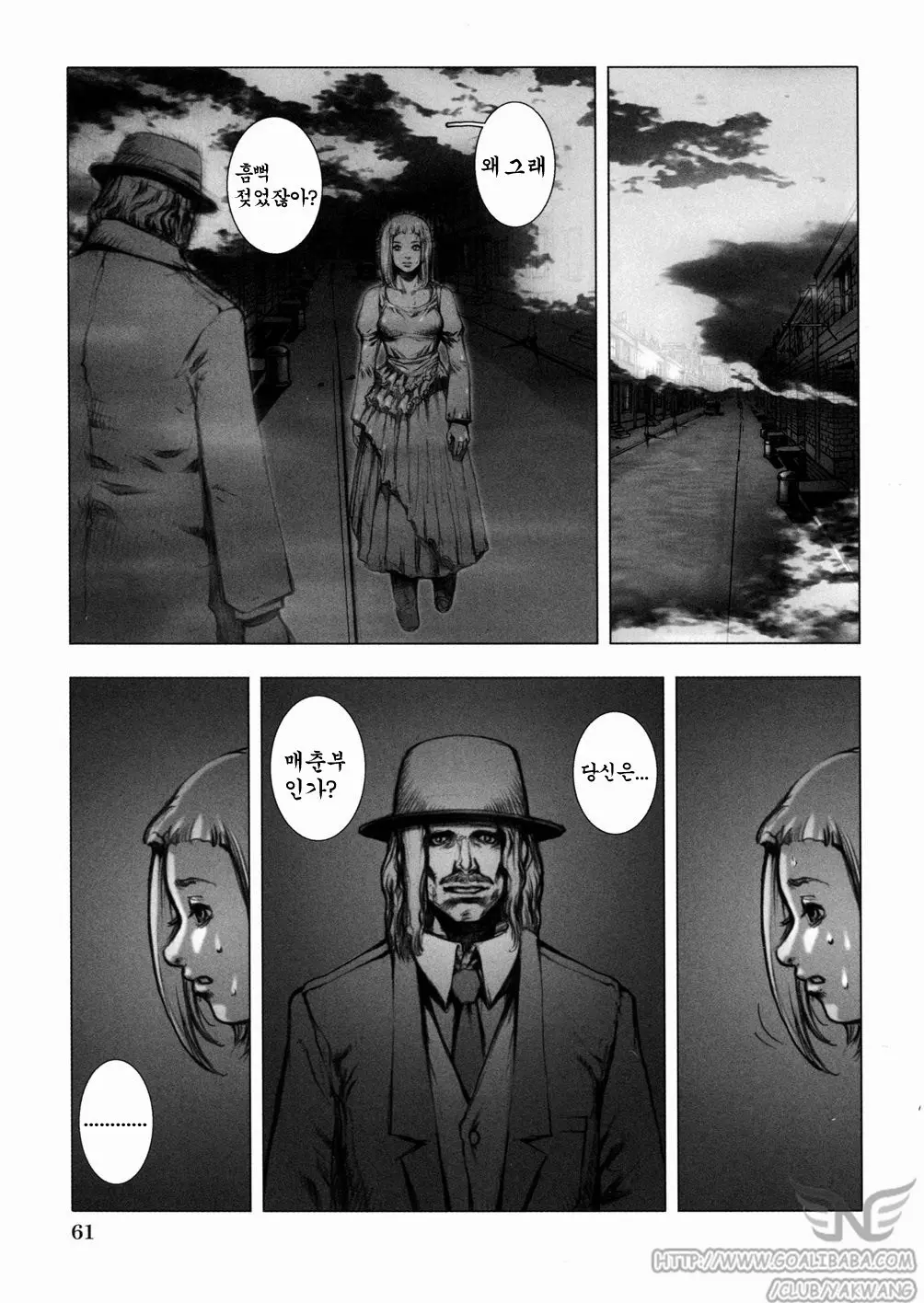 웹툰 이미지 64