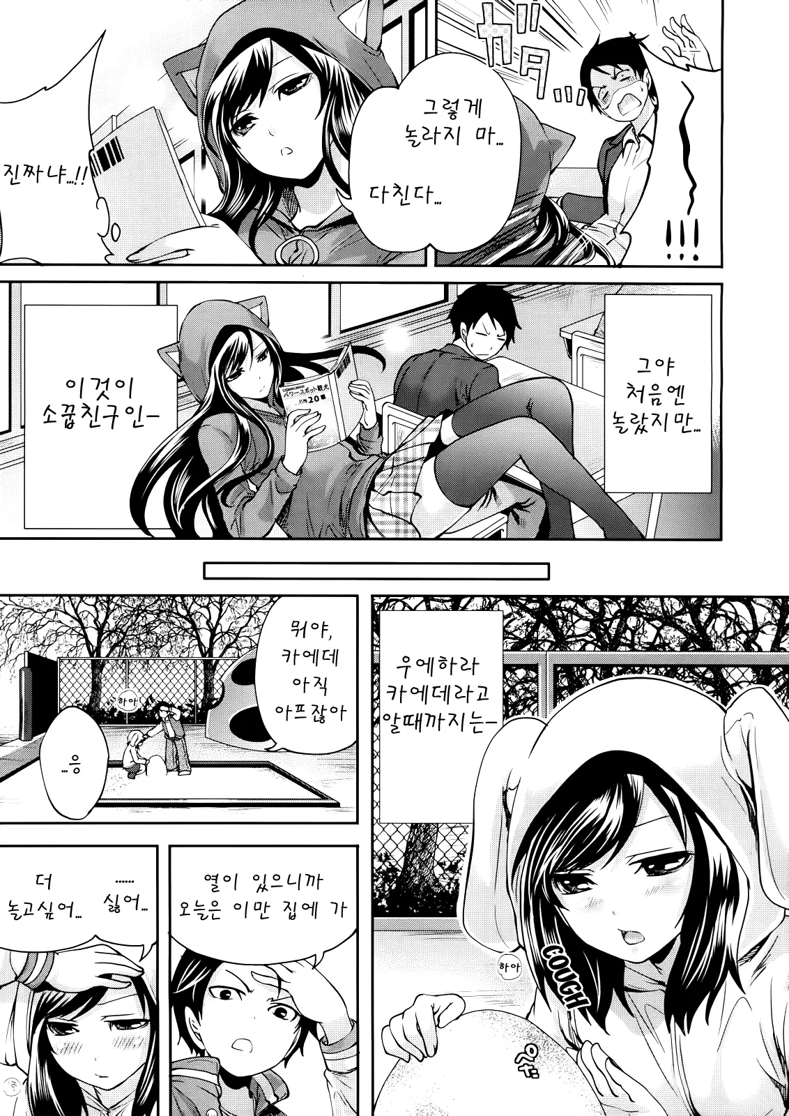 웹툰 이미지 2