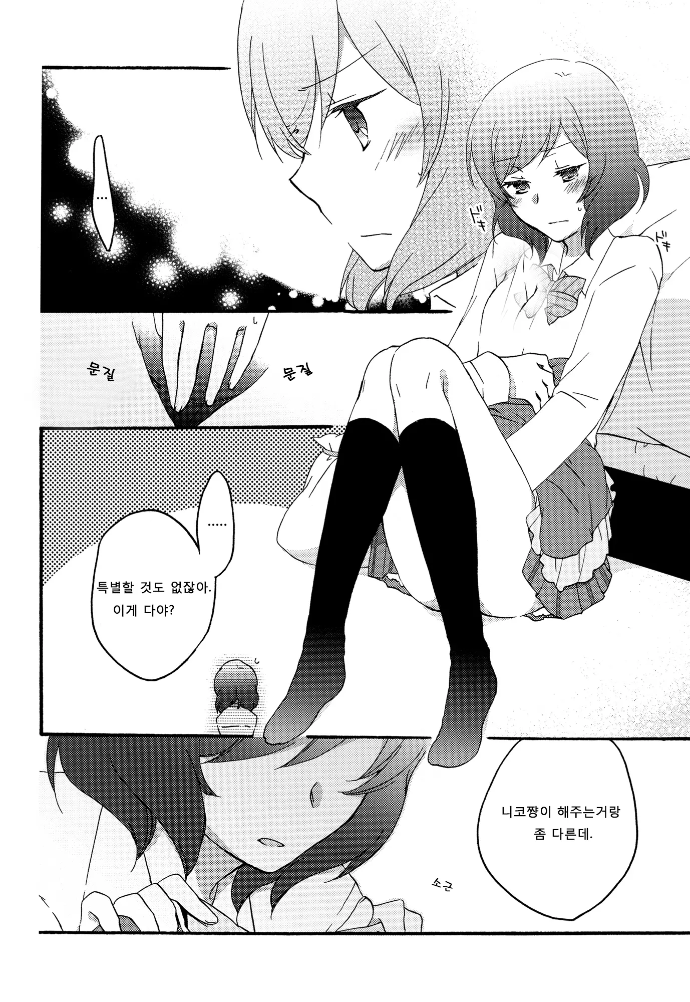 웹툰 이미지 6