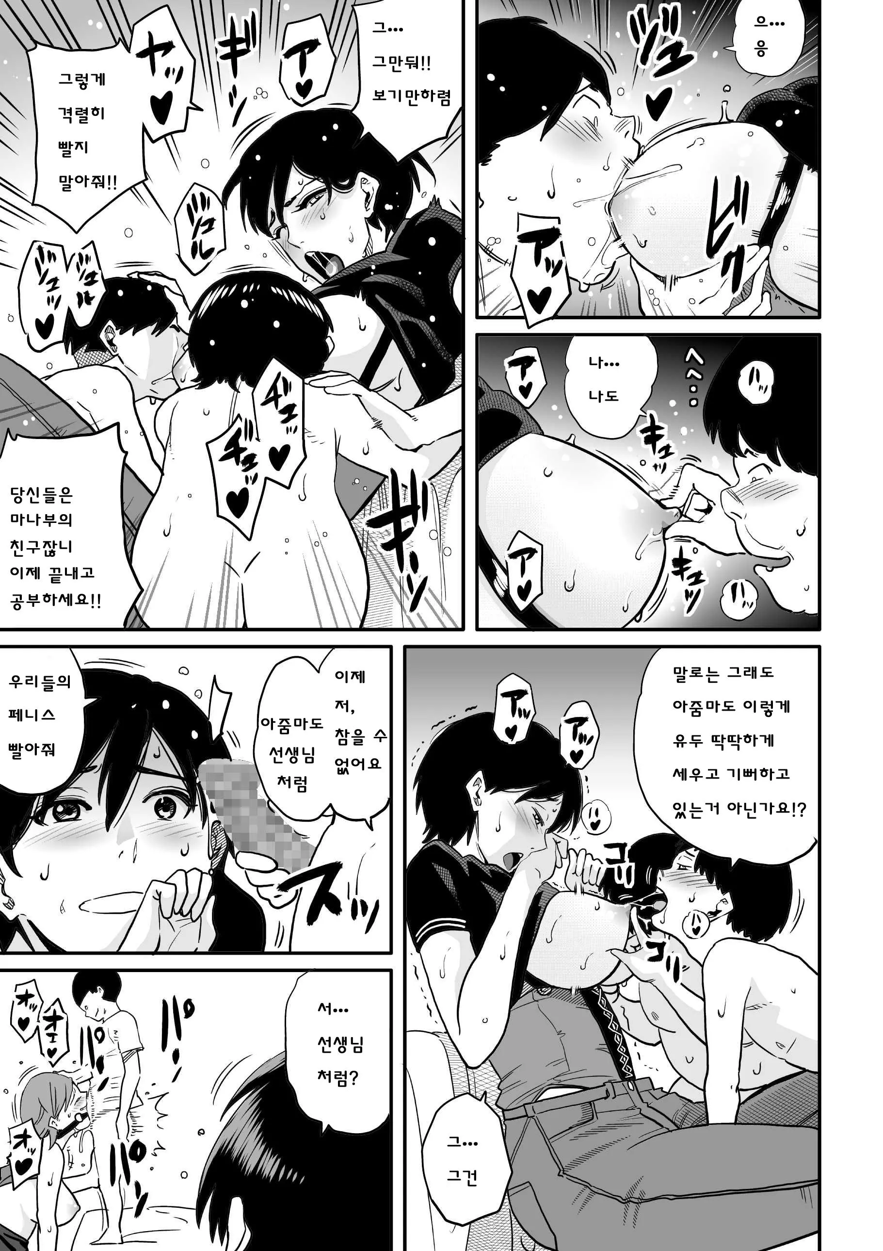 웹툰 이미지 232