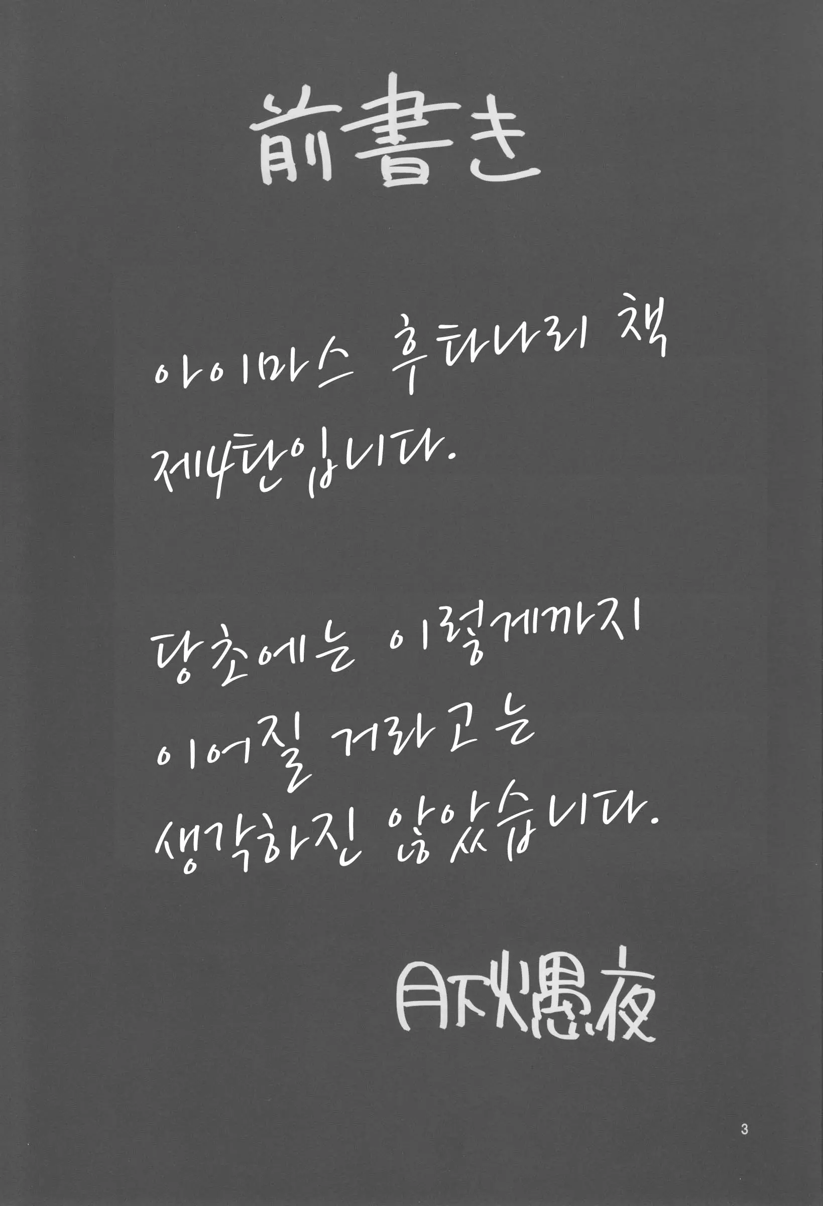 웹툰 이미지 1