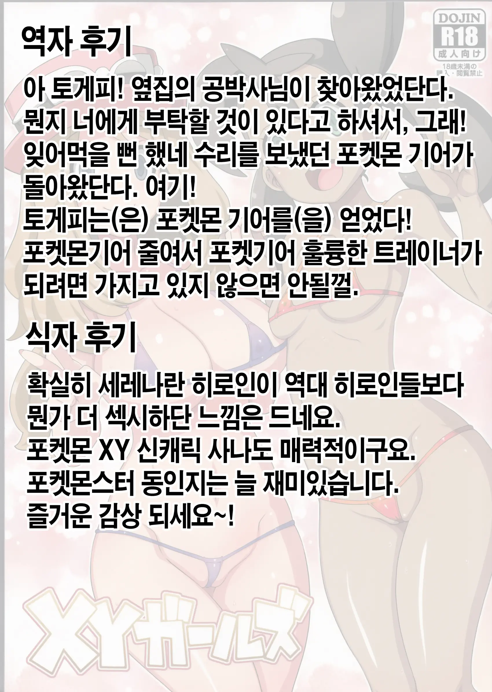 웹툰 이미지 18
