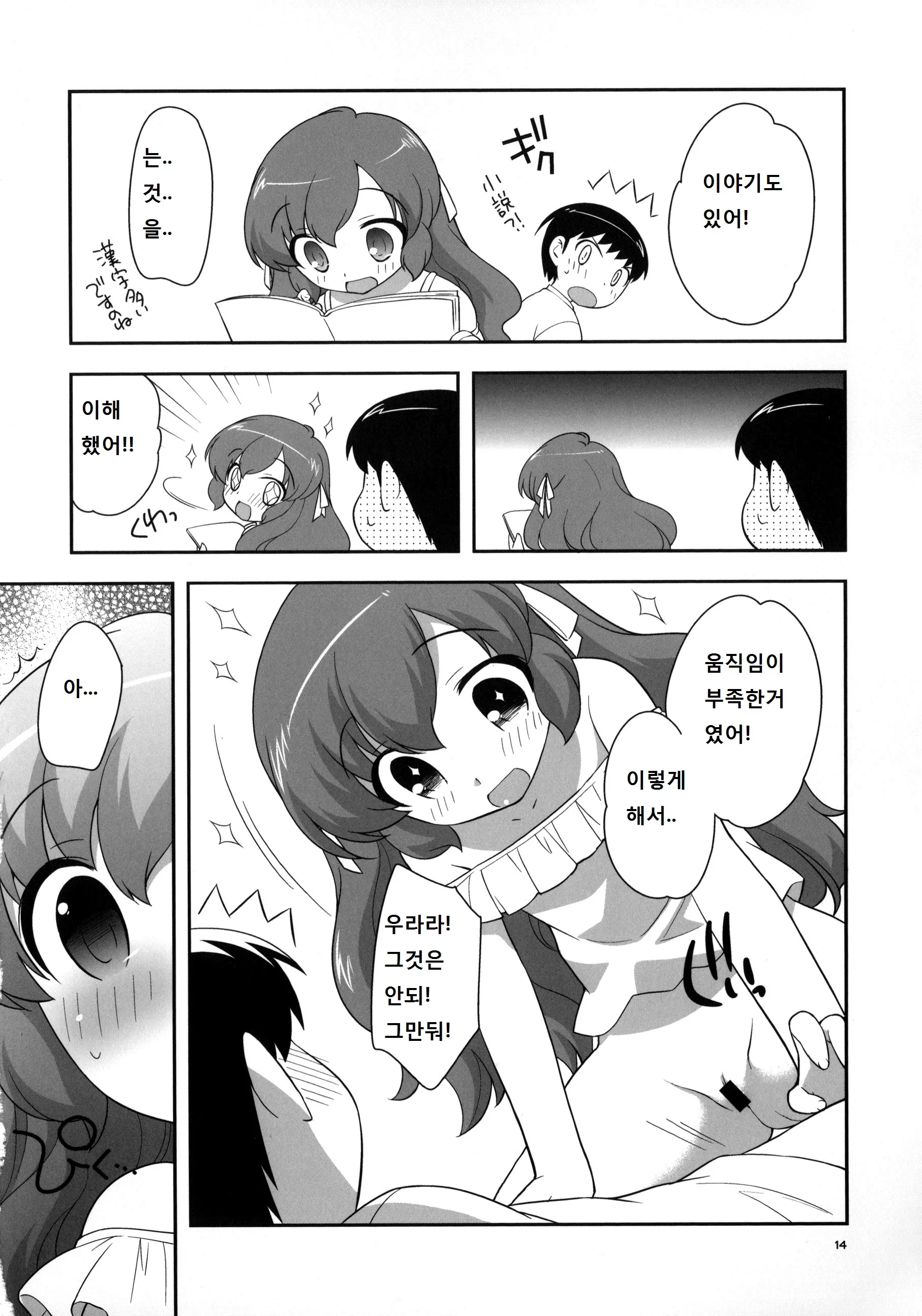 웹툰 이미지 12