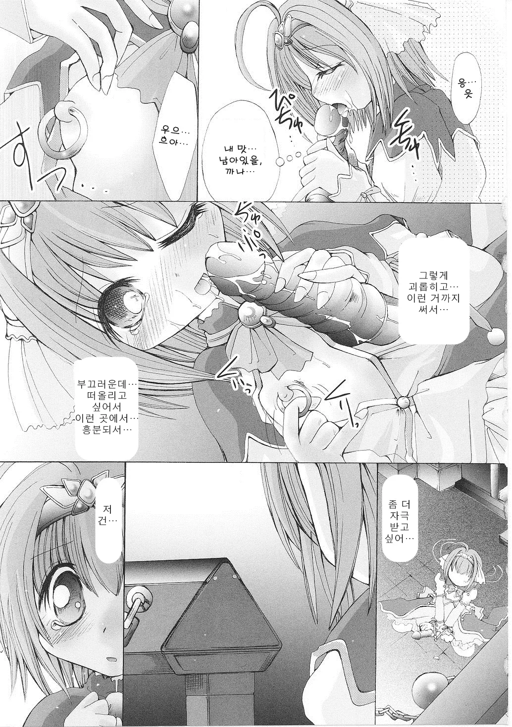 웹툰 이미지 134