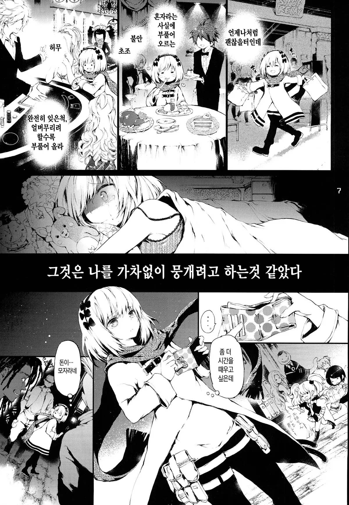 웹툰 이미지 5