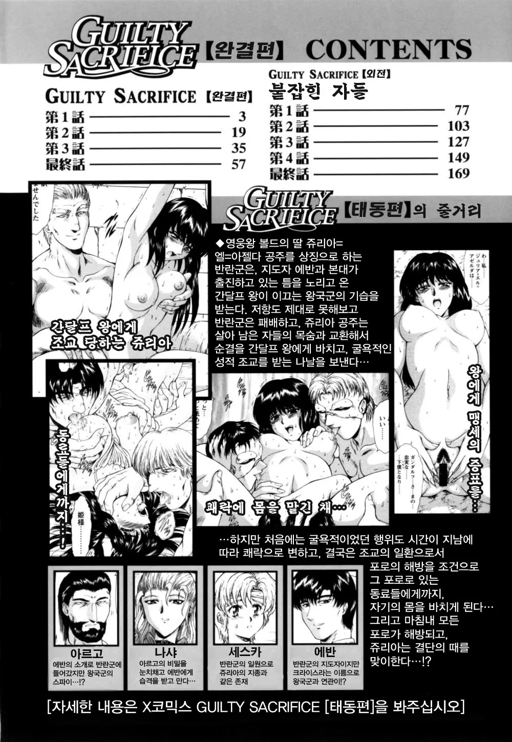 웹툰 이미지 5