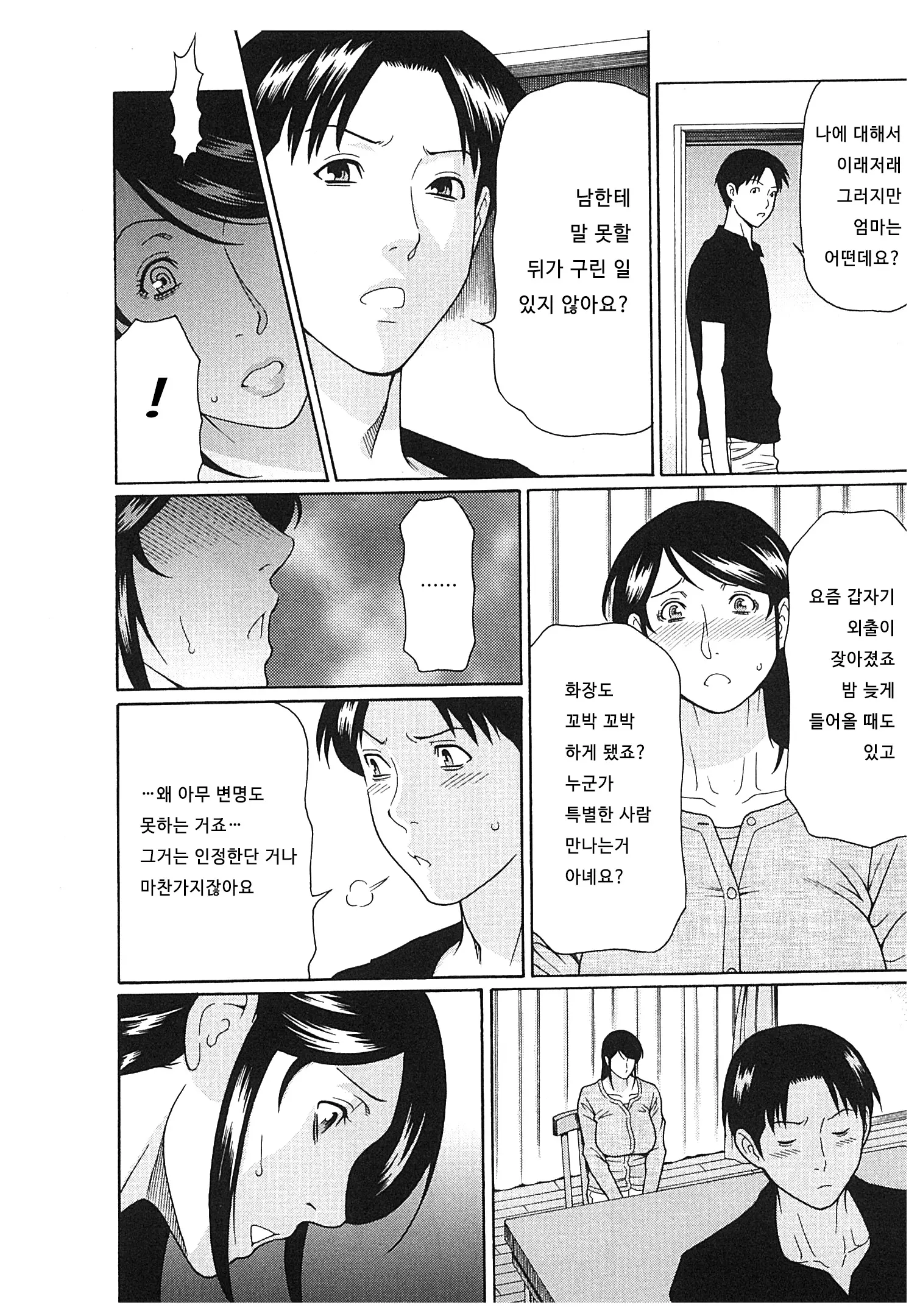 웹툰 이미지 69