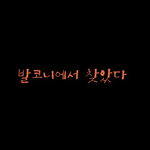 웹툰 이미지 29